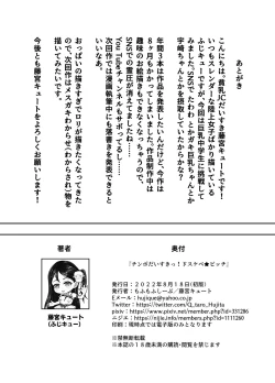 Page 26 of Rikujou-bu Tsubasa inran kyonyū asurīto