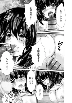 Page 11 of Kanchigai shi ta Chikan Shuudan