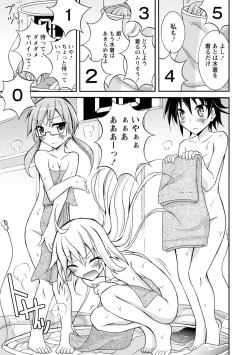 Page 119 of Zenra Shuuchi Debut!