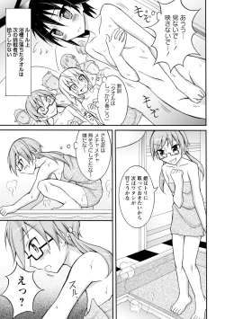 Page 123 of Zenra Shuuchi Debut!