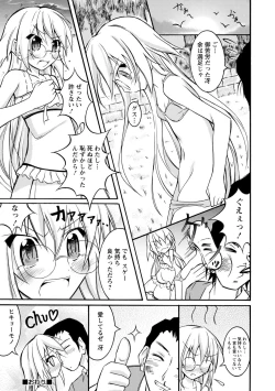 Page 167 of Zenra Shuuchi Debut!