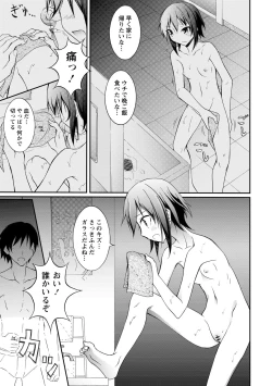 Page 195 of Zenra Shuuchi Debut!