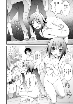 Page 200 of Zenra Shuuchi Debut!