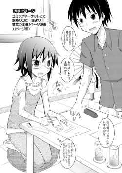 Page 204 of Zenra Shuuchi Debut!