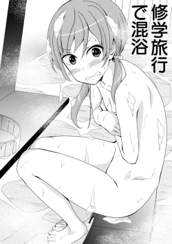 Page 58 of Zenra Shuuchi Debut!