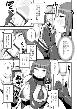 Page 113 of Cyberia ManiaEX Roshutsu Chuudoku Maniax Vol. 11