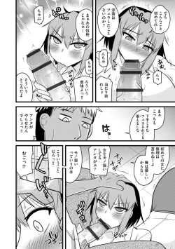 Page 136 of Cyberia ManiaEX Roshutsu Chuudoku Maniax Vol. 11