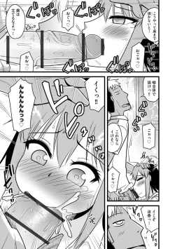 Page 137 of Cyberia ManiaEX Roshutsu Chuudoku Maniax Vol. 11