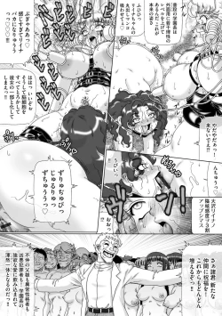 Page 180 of Cyberia ManiaEX Roshutsu Chuudoku Maniax Vol. 11
