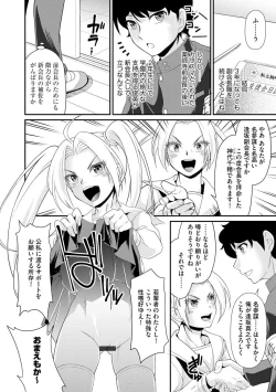 Page 30 of Cyberia ManiaEX Roshutsu Chuudoku Maniax Vol. 11