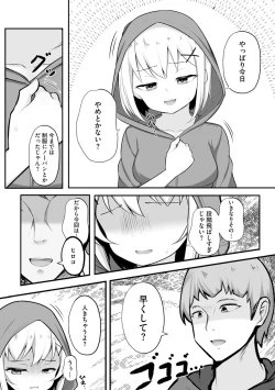 Page 39 of Cyberia ManiaEX Roshutsu Chuudoku Maniax Vol. 11