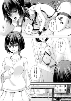 Page 67 of Cyberia ManiaEX Roshutsu Chuudoku Maniax Vol. 11