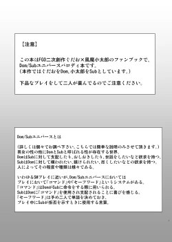 Page 2 of Oshioki o nedari