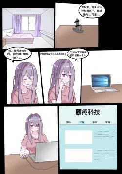 Page 10 of Secret of Xiaoxuan