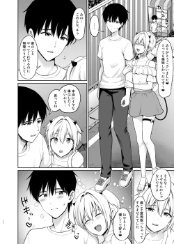 Page 13 of Succubus-kun to no Seikatsu 4