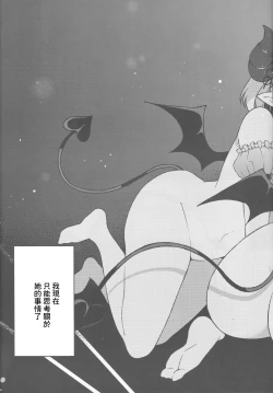 Page 8 of Succubus Shinjin Maid ga Chakunin Shimashita