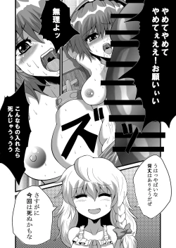 Page 21 of TooriMarisa ni Ki o Tsukero Sono Go