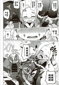 Page 19 of Omae Namaiki kashira!!