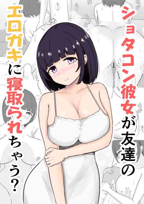 Download Shotacon Kanojo ga Tomodachi no Erogaki ni Netorarechau?