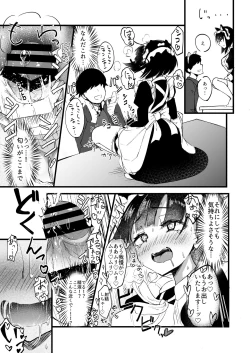 Page 11 of Futanari JK Maid "Tanari Meido"