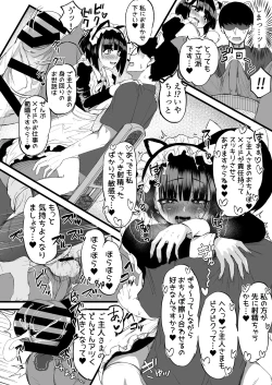 Page 14 of Futanari JK Maid "Tanari Meido"