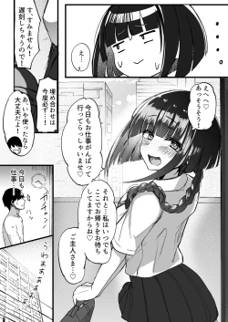 Page 33 of Futanari JK Maid "Tanari Meido"
