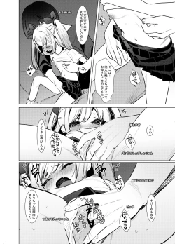 Page 6 of 【Kamikai】Loli Haishinsha Kuttemitaw