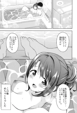Page 24 of Uzuki to LoveHo de Amayadori