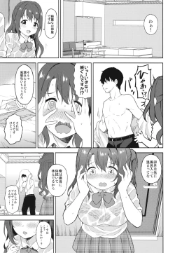 Page 4 of Uzuki to LoveHo de Amayadori
