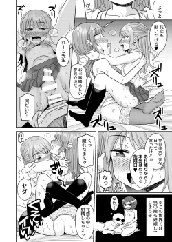 Page 22 of Harenchi! Otokonoko Gakuen 2 Genme