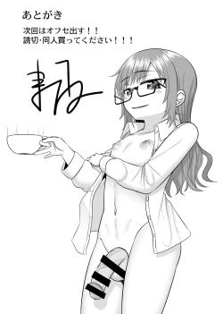 Page 35 of Harenchi! Otokonoko Gakuen 2 Genme