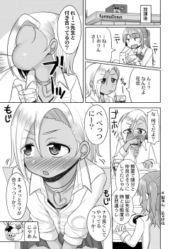 Page 9 of Harenchi! Otokonoko Gakuen 2 Genme
