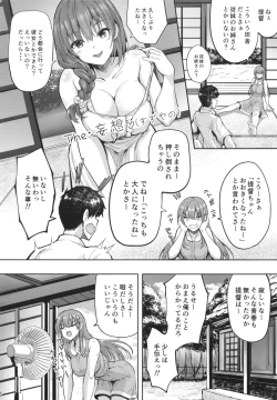 Page 6 of Suzuya Onee-chan ni Ommakase