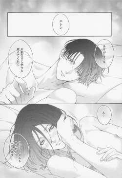 Page 26 of Anata ni Tsukushitai