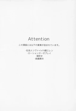 Page 3 of Anata ni Tsukushitai