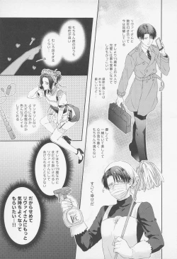 Page 6 of Anata ni Tsukushitai