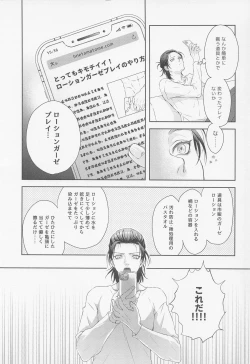 Page 7 of Anata ni Tsukushitai