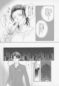 Page 8 of Anata ni Tsukushitai