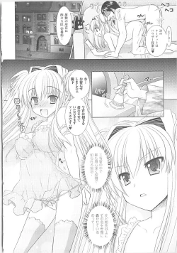 Page 119 of Brandish 3