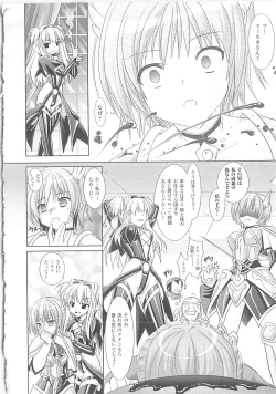 Page 135 of Brandish 3