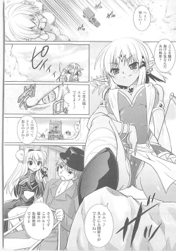 Page 13 of Brandish 3