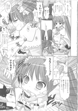 Page 140 of Brandish 3