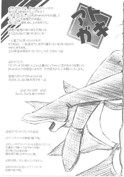 Page 180 of Brandish 3