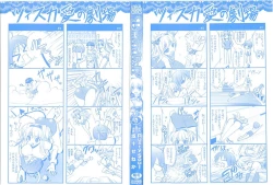 Page 3 of Brandish 3