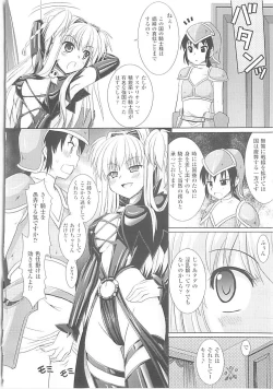 Page 73 of Brandish 3