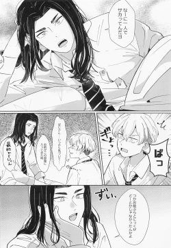 Page 11 of Platonic wa Muzukashi