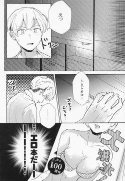 Page 4 of Platonic wa Muzukashi