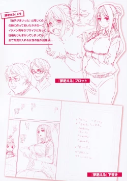 Page 2 of Chigi no Naka Tokuten Leaflet