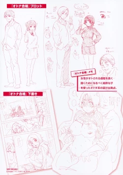 Page 4 of Chigi no Naka Tokuten Leaflet