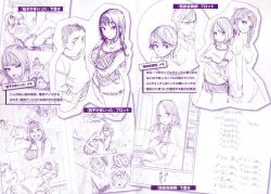 Page 6 of Chigi no Naka Tokuten Leaflet